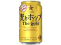サッポロ 麦とホップ The gold 缶350ml