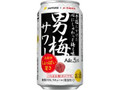 サッポロ 男梅サワー 缶350ml