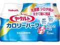 ヤクルト Newヤクルト カロリーハーフ ボトル65ml×6