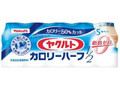 ヤクルト カロリーハーフ パック65ml×5