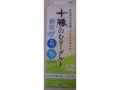 ヨーク 十勝飲むヨーグルト パック1000ml