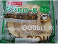 ダブルロール コーヒー グアテマラ産コーヒー生豆のエキス使用 1個