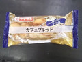 ヤマザキ おいしい菓子パン カフェブレッド 袋1個