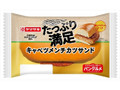 たっぷり満足キャベツメンチカツサンド 袋1個