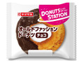 ドーナツステーション オールドファッション ドーナツ チョコ 袋1個