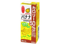 豆乳飲料 カロリー50％OFF バナナ パック200ml