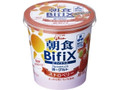 グリコ 朝食BifiX ヨーグルト ストロベリー 脂肪ゼロ カップ330g