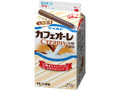 グリコ マイルドカフェオーレ Creamy パック500ml