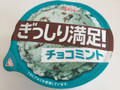 ぎっしり満足！チョコミント