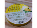 Q・B・B チーズデザート 瀬戸内レモン 箱15g×6