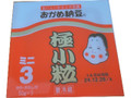 極小粒 50g×3