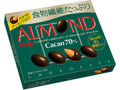 アーモンドチョコレート カカオ70％ 箱68g