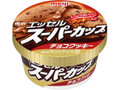 エッセルスーパーカップ チョコクッキー カップ200ml