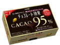 チョコレート効果 カカオ95％ 箱60g