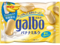 ガルボ バナナミルク 1包装