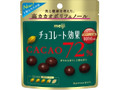 チョコレート効果 カカオ72％ 袋40g