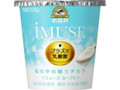 iMUSE ヨーグルト カップ100g