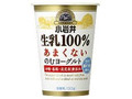 小岩井 生乳100％あまくないのむヨーグルト カップ150g