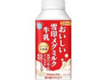 おいしい雪印メグミルク牛乳 ボトル230ml