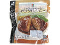 デミグラスソースハンバーグ 袋160g