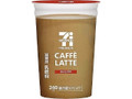 カフェラテ カップ240ml