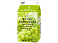 果汁100％ マスカットミックス パック450ml