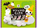 マシュマロミックス ハロウィンデザイン 袋176g