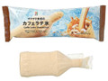 セブン＆アイ セブンプレミアム カフェラテ氷