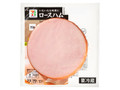 ロースハム パック73g