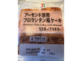 アーモンド使用 フロランタン風ケーキ 2個