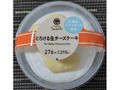 ファミマルSweets とろける生チーズケーキ