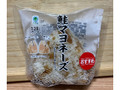 鮭マヨネーズ