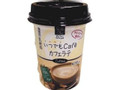 FAMIMA CAFE いつでもCafe カフェラテ カップ300ml