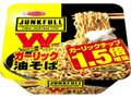 JUNKFULL Wガーリック油そば カップ168g