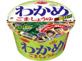 わかめラーメン ごま・しょうゆ カップ93g