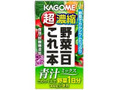 野菜一日これ一本 超濃縮 青汁ミックス パック125ml