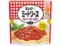 ミートソース フォン・ド・ヴォー仕立て 袋255g