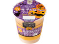  カップ95g ハロウィンパッケージ