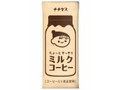 ちょっとすっきりミルクコーヒー パック250ml