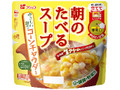 朝のたべるスープ コーンチャウダー 袋200g