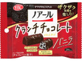 ノアールクランチチョコレートミニ バニラ 袋36g