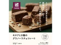 NL キヌアと8種のグラノーラチョコレート