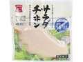 サラダチキン 袋125g