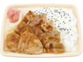 氷温熟成豚の生姜焼肉弁当