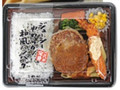 これが ハンバーグ弁当