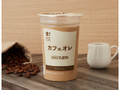カフェオレ カップ240ml