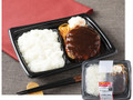 ボルドー産赤ワイン仕立てのデミソースハンバーグ弁当