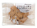 MACHI cafe’ ソフトクッキーチョコチャンク 袋1個