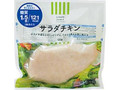 サラダチキン 袋125g