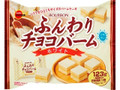 ふんわりチョコバーム ホワイト 袋123g